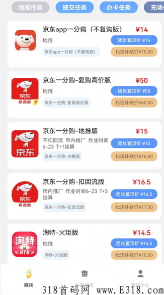 轻创优选app下载 轻创优选邀请码