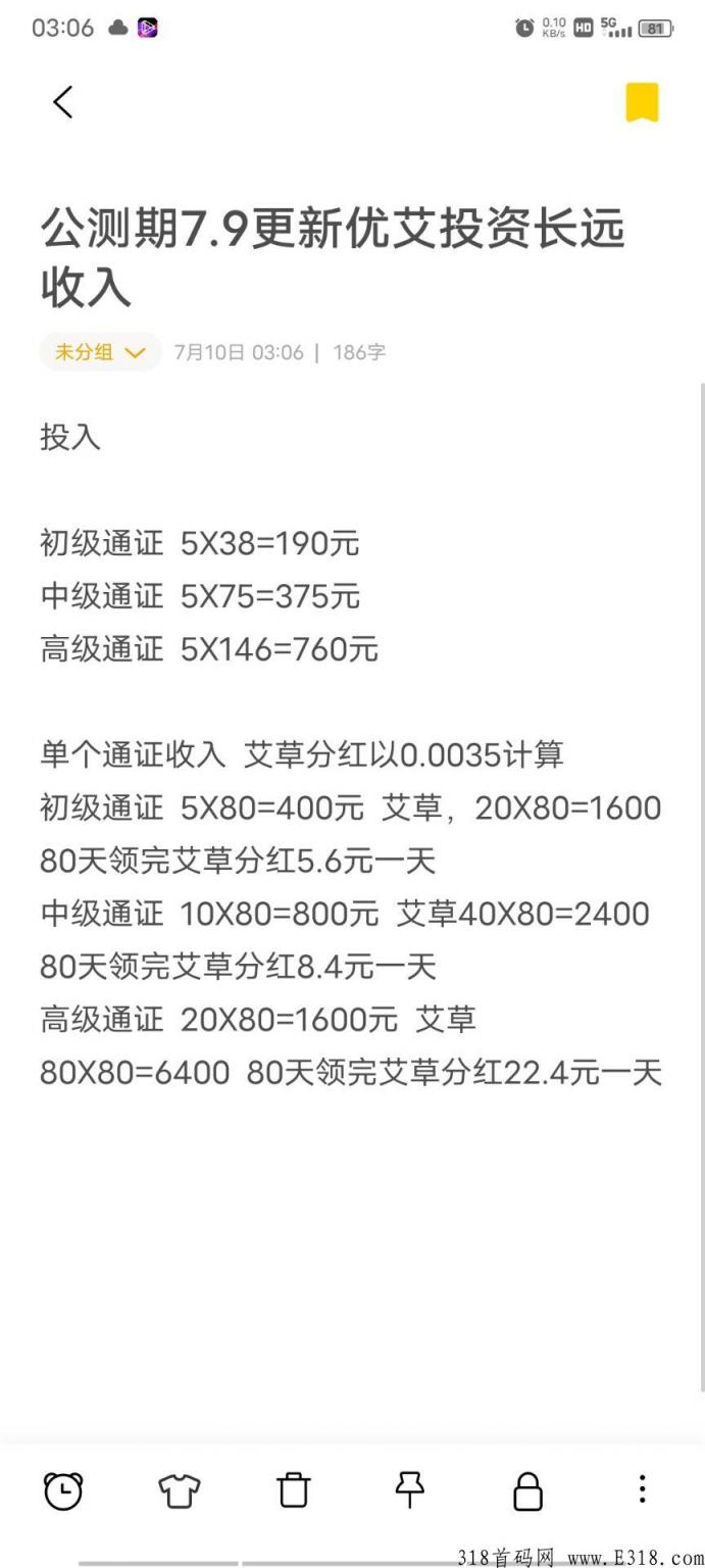 优艾生态安全吗 优艾生态邀请码