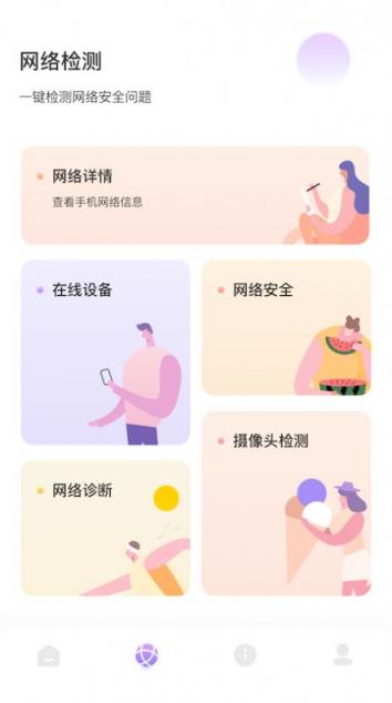 青提wifi推广合伙人APP官方版图片1