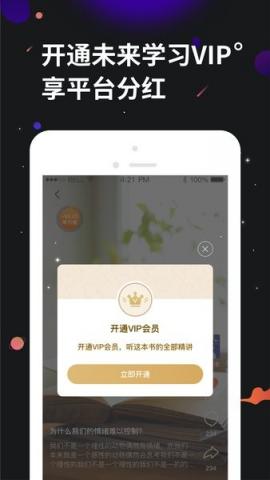 学力星球怎么不**了？一天能收入多少