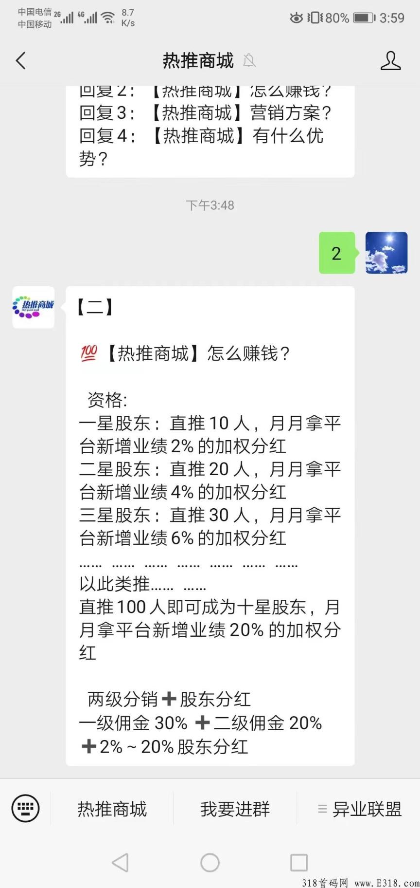 热推商城下载，所有的玩法都是和收益成正比