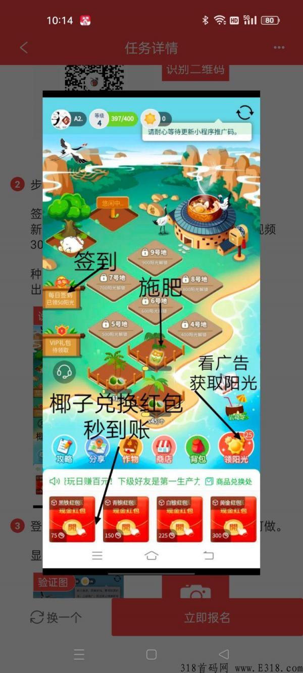 火神椰子是真的吗?火神椰子怎么注册