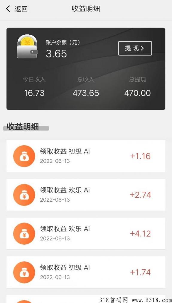 ai领晟真的能赚钱吗？领晟Ai是真的还是假的