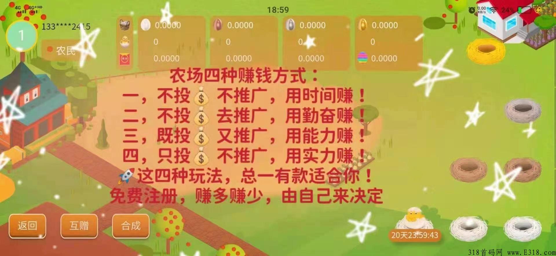 阿尼农场是干嘛的?阿尼农场怎么玩