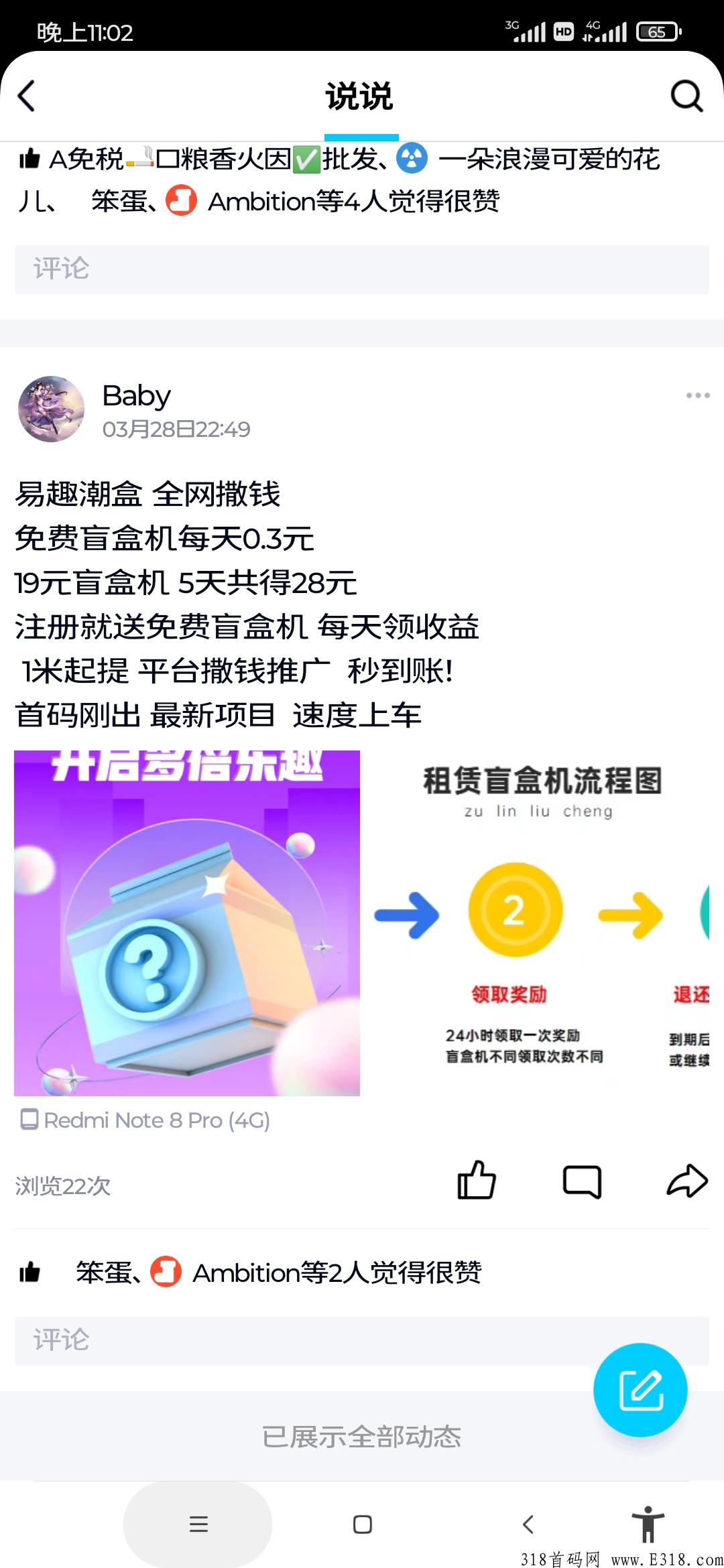 易趣潮盒合不合法?易趣潮盒有风险吗