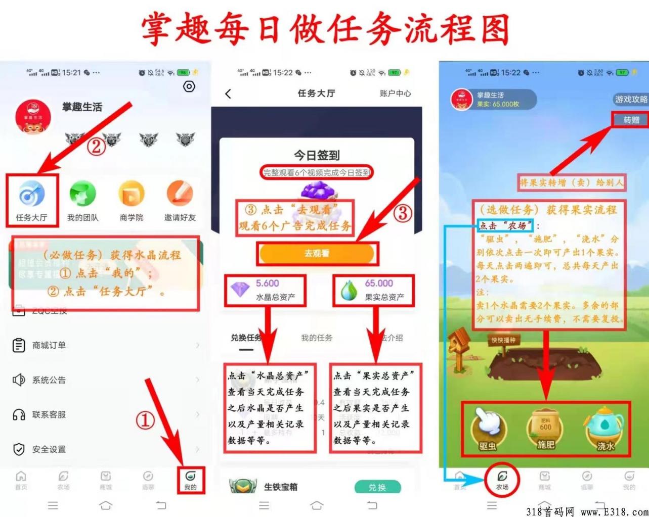 掌趣生活app真的能挣钱吗?掌趣生活可以赚多少