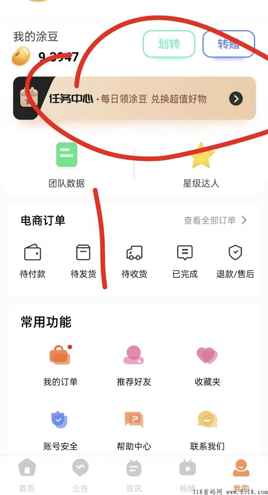 涂游易享是传销吗?途游怎么赚钱