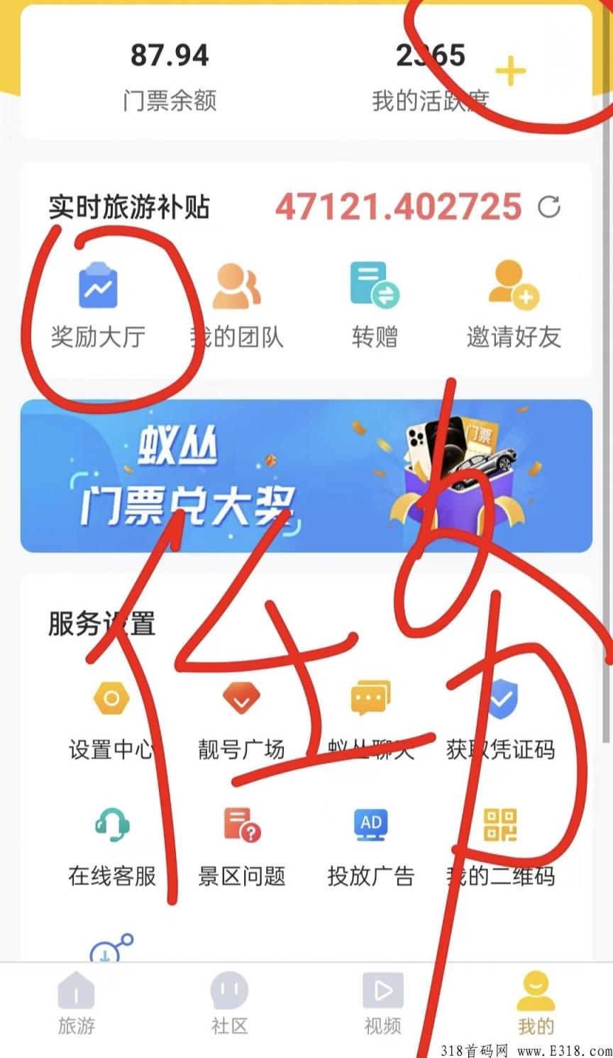 蚁丛旅游怎么赚钱?可以赚多少