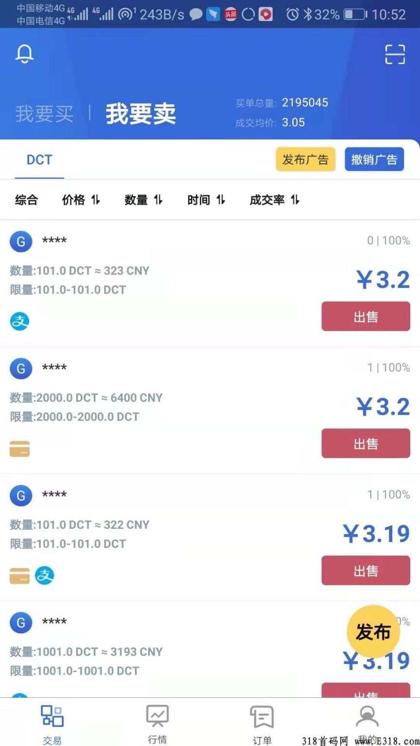 发现极速版怎么交易?交易平台在哪