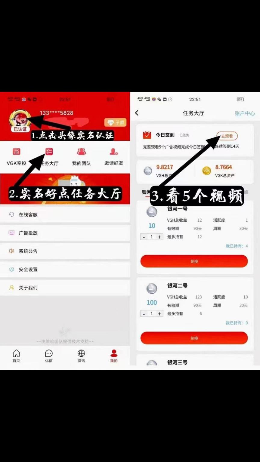 维珍优创积分怎么卖?积分多少钱