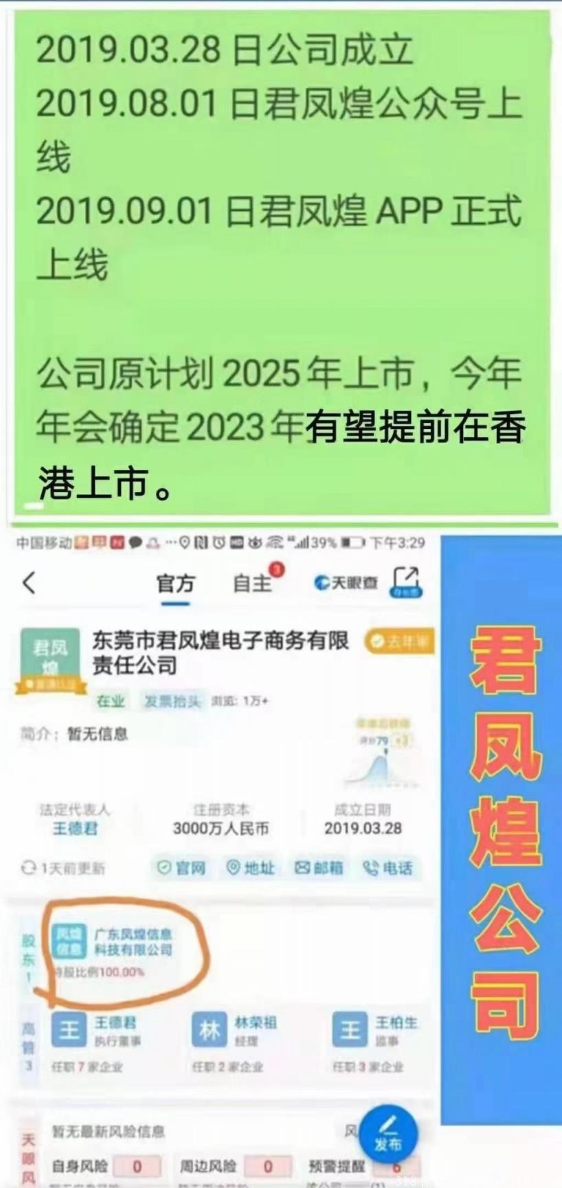 君凤凰实测项目，散人赚钱真的不是梦，平台格局很大赶紧上车吃肉_首码项目网