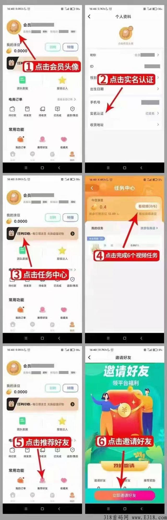 涂游易享怎么赚钱 途游易享怎么赚钱