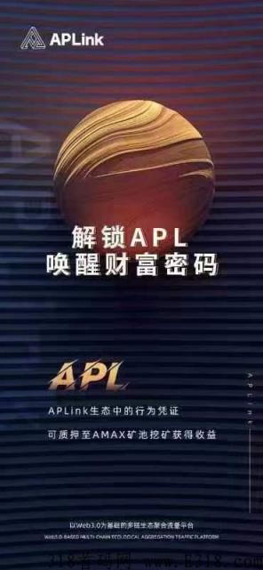 APLink多链钱包是骗子吗 aplink多链钱包是传销吗