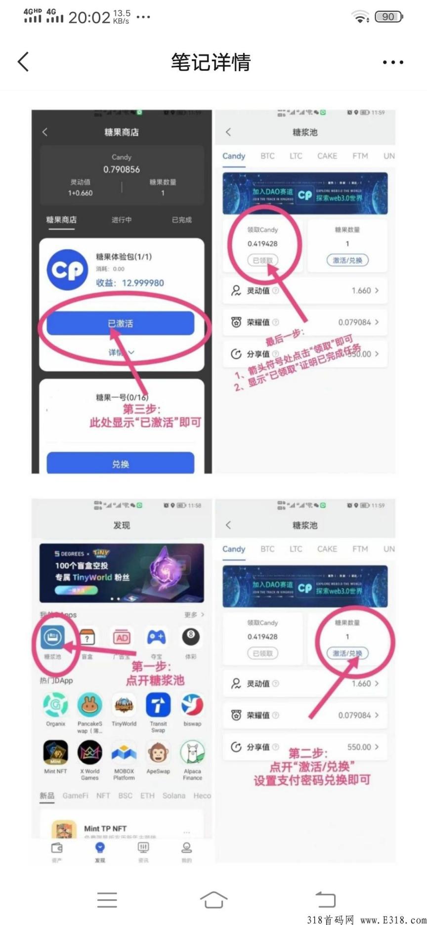 糖果口袋app是干什么的 糖果口袋怎么交易