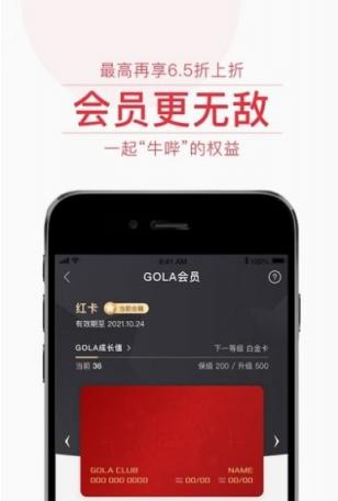 飞猫优品app手机版图片2