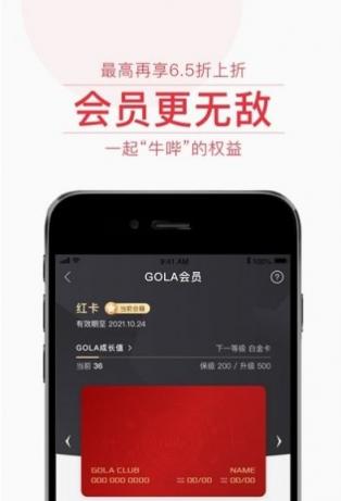 飞猫优品app手机版图片3