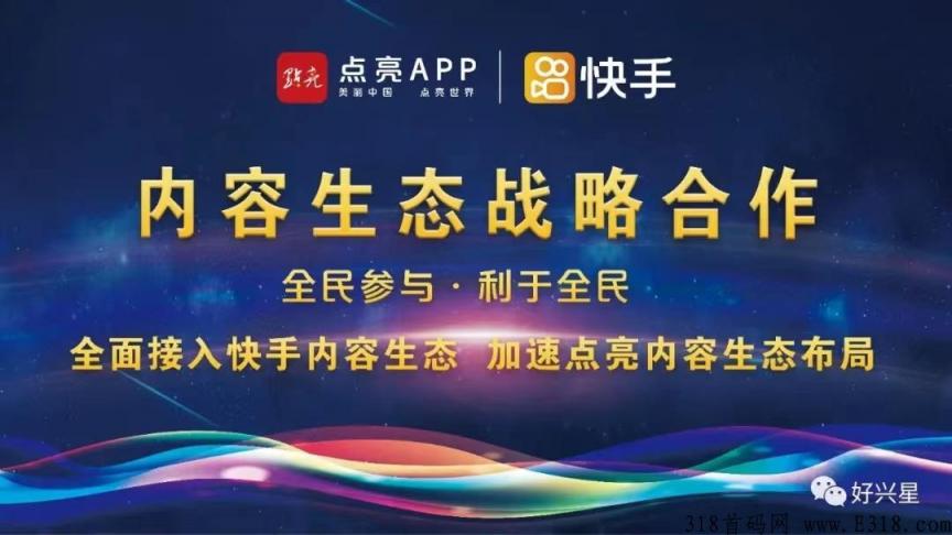 点亮app怎么赚钱 点亮app亮点如何交易