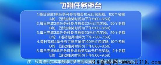 飞翔任务平台是不是诈骗 飞翔任务平台犯法吗