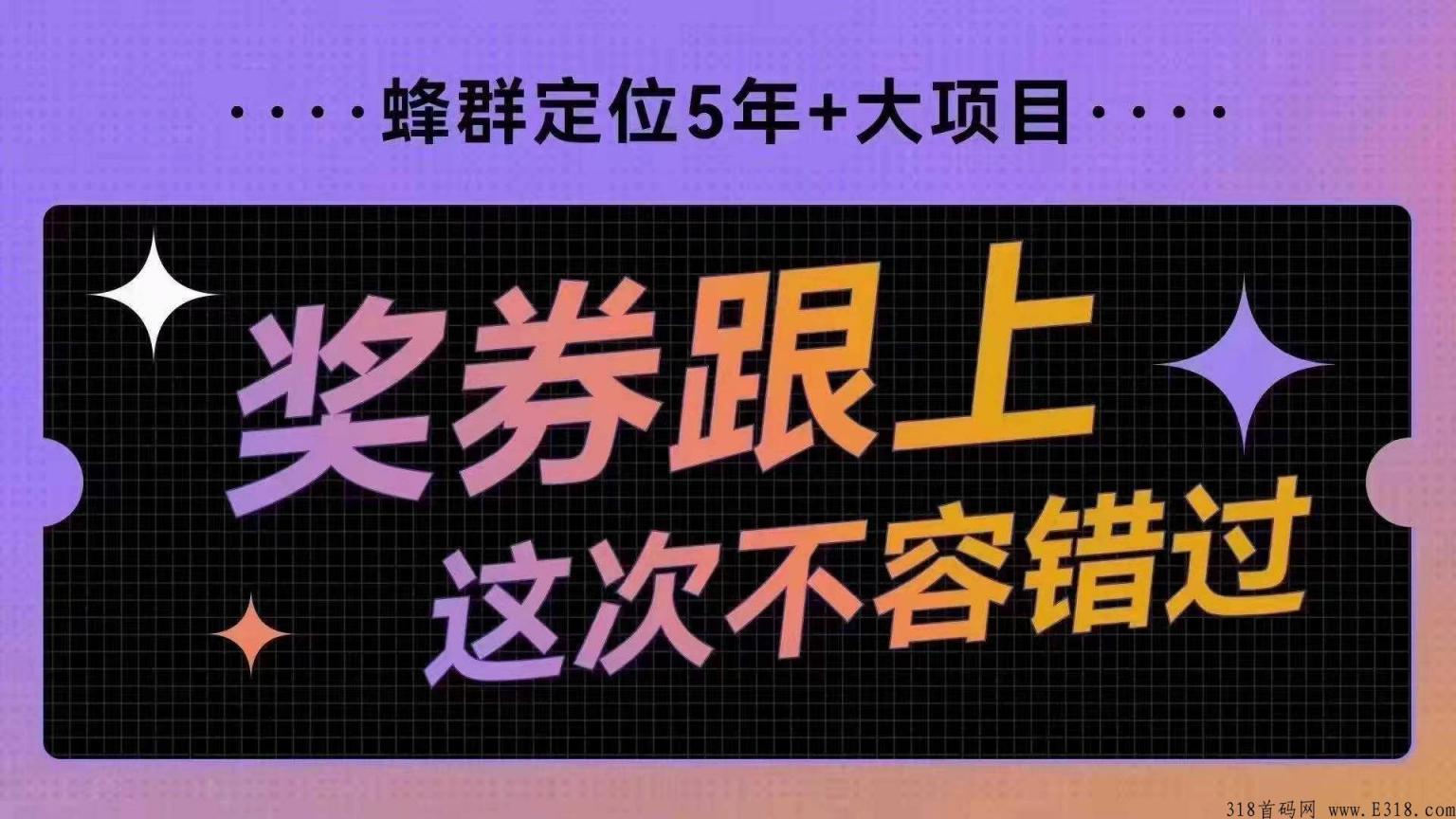 奖券世界自动挂机脚本 奖券世界怎么赚钱