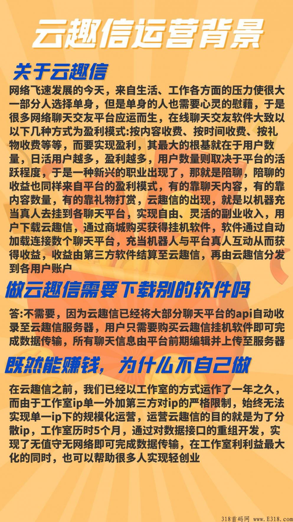 云趣信返利吗 云趣信怎么赚钱