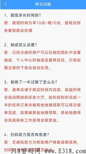 芝麻助力接单平台 芝麻粒助力接单平台