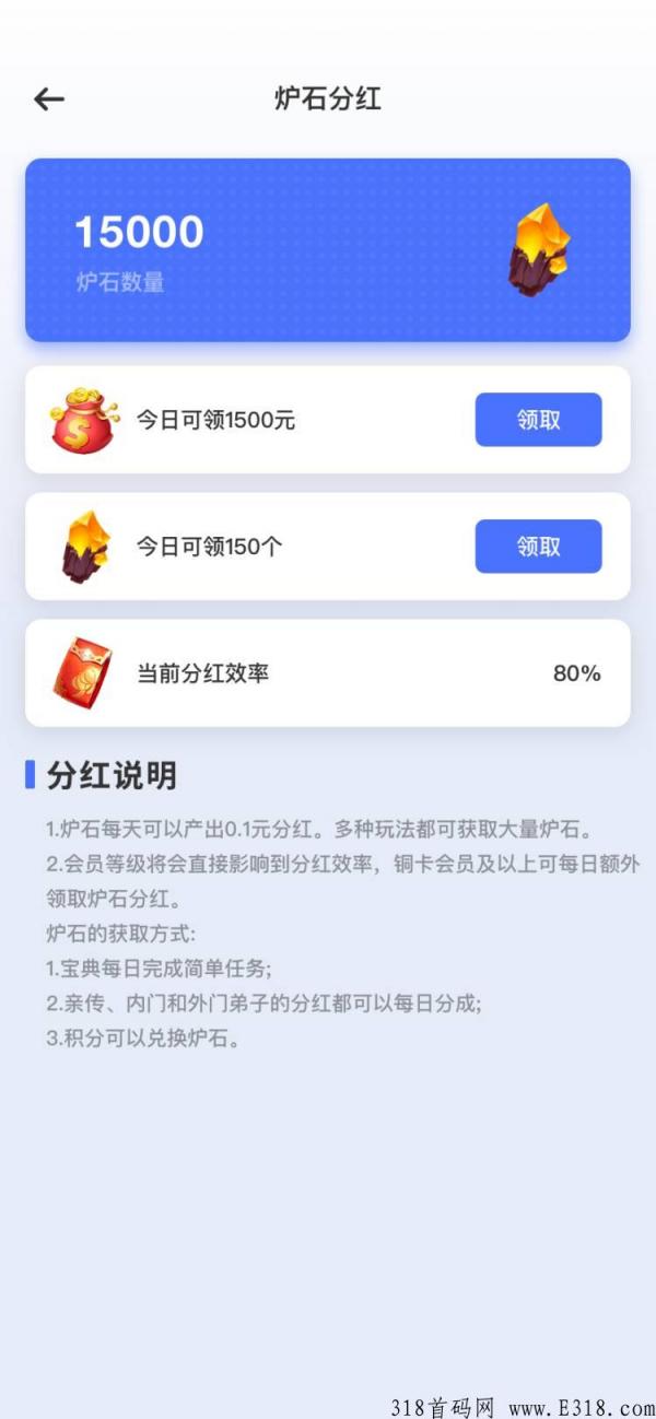 赏金宝典是什么 赏金宝典怎么样