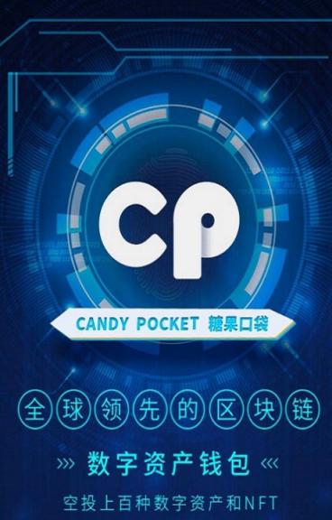 cp糖果口袋**APP官方版图片1