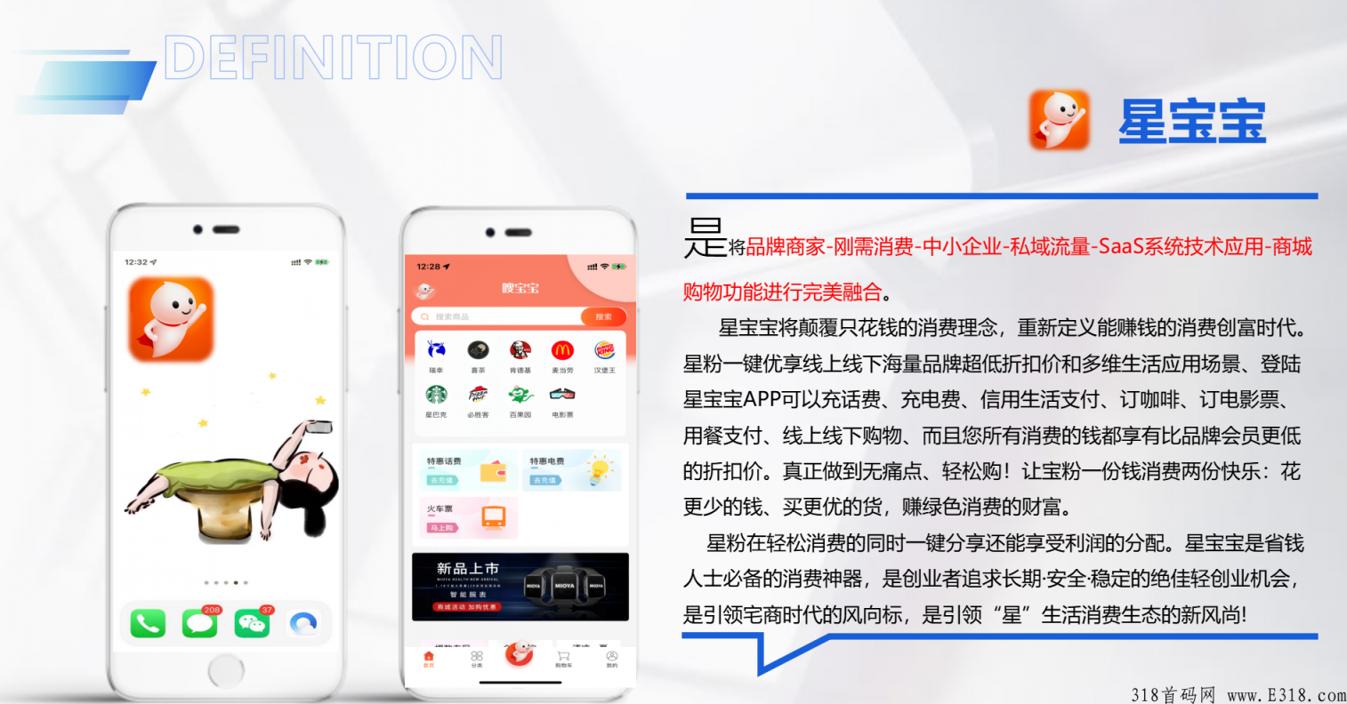 绿韵星宝宝app赚钱吗 绿韵星宝宝怎么加入