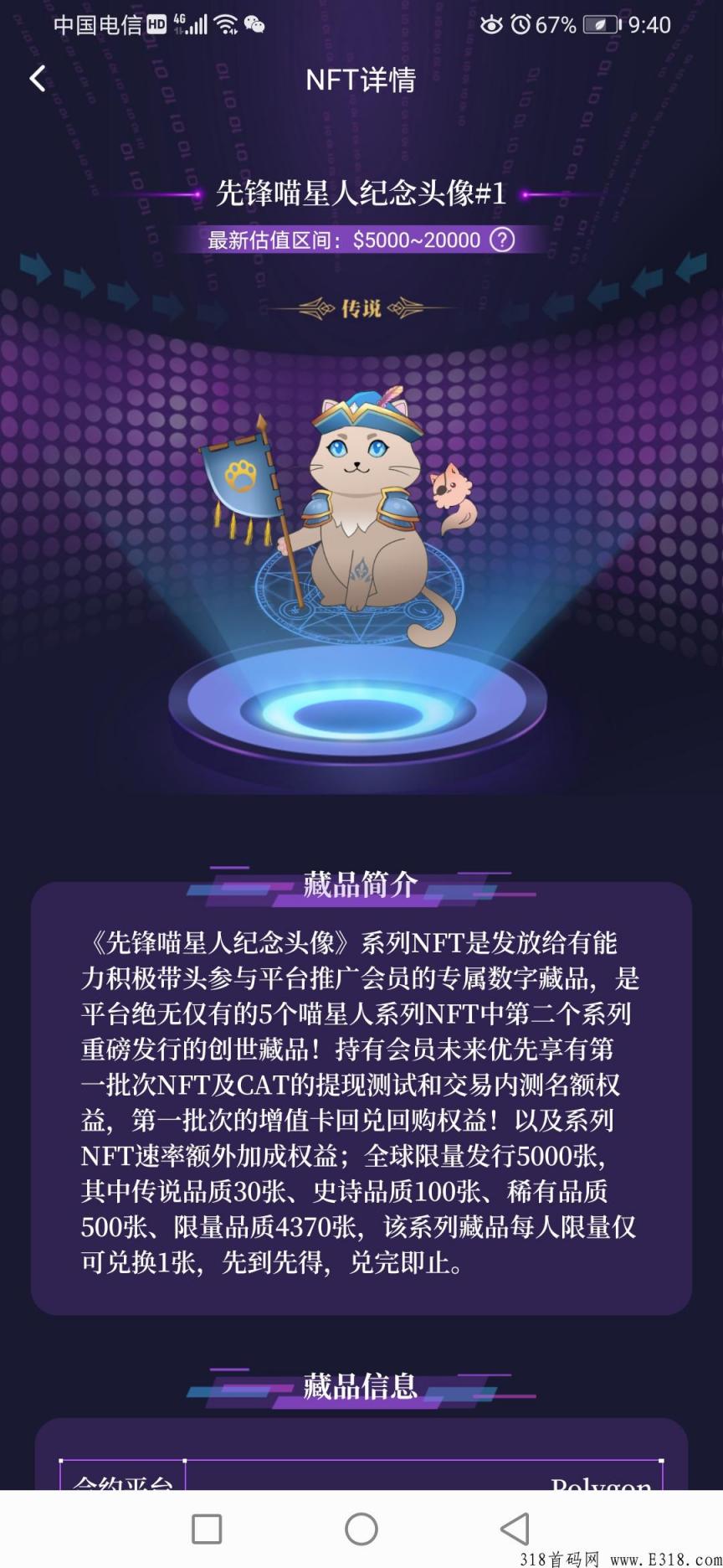 喵星球脚本怎么用 喵星球交易群多少