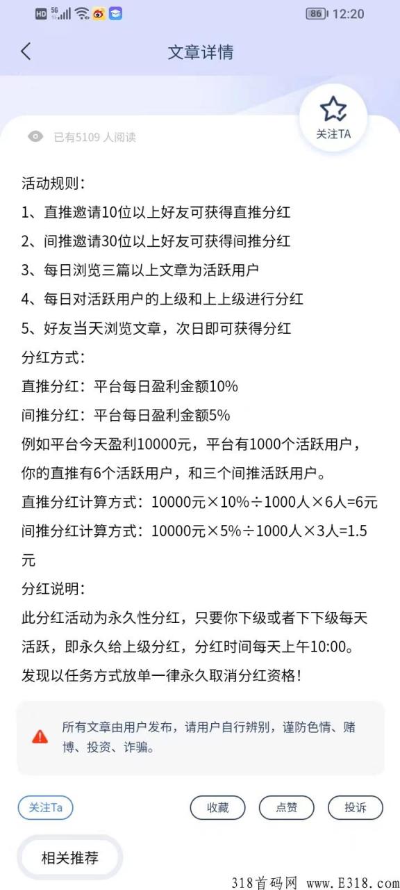 可推首码 火爆上线首码刚出对接各团对长