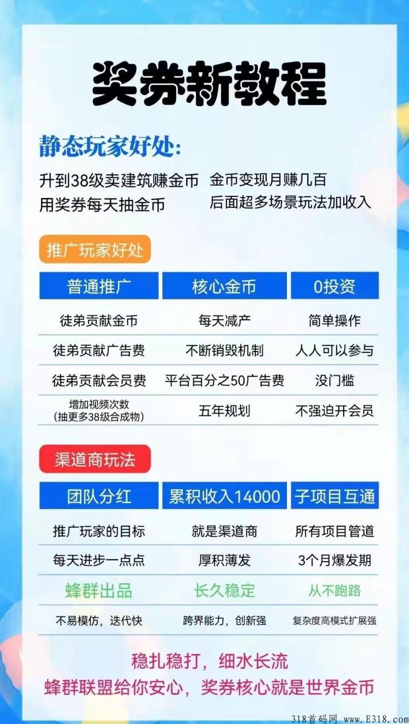 奖券世界38级以后一天能挣多少钱 奖券世界一个人玩赚钱吗