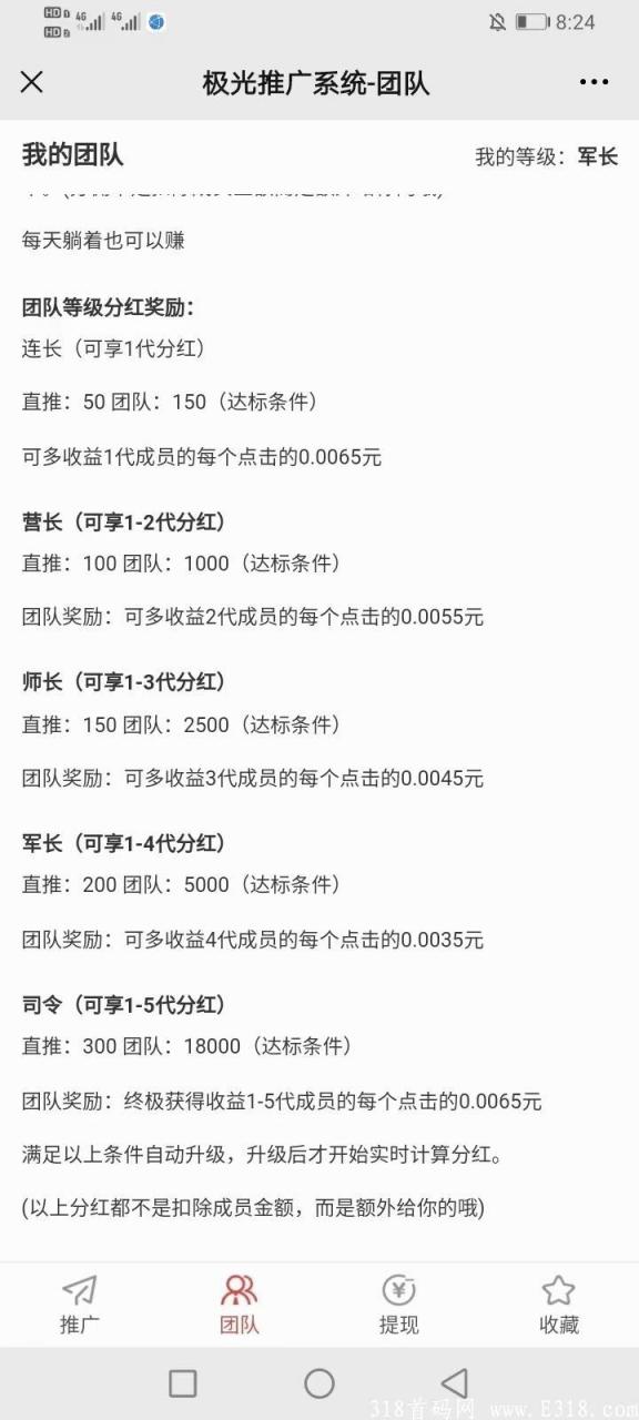 极光影视推广赚钱是真的吗 极光影视推广能提现吗