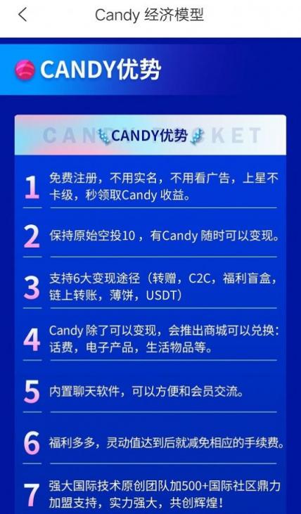 糖果口袋cp官方最新版app图片1