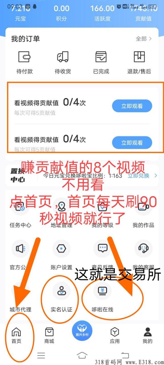 汇金生态怎么赚钱 汇金生态靠谱吗