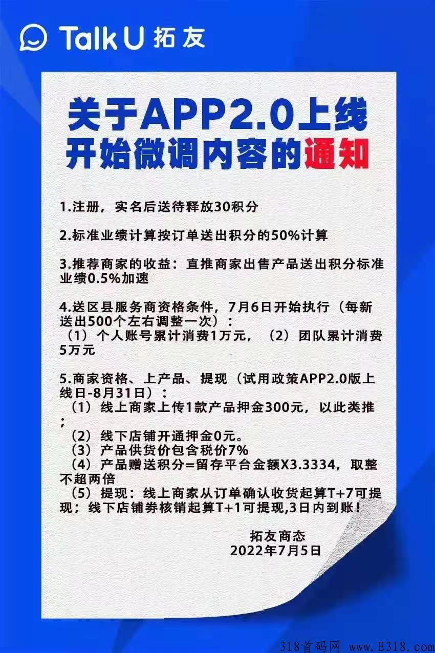 拓友商城是干嘛的 拓友商城实名可以领取积分吗