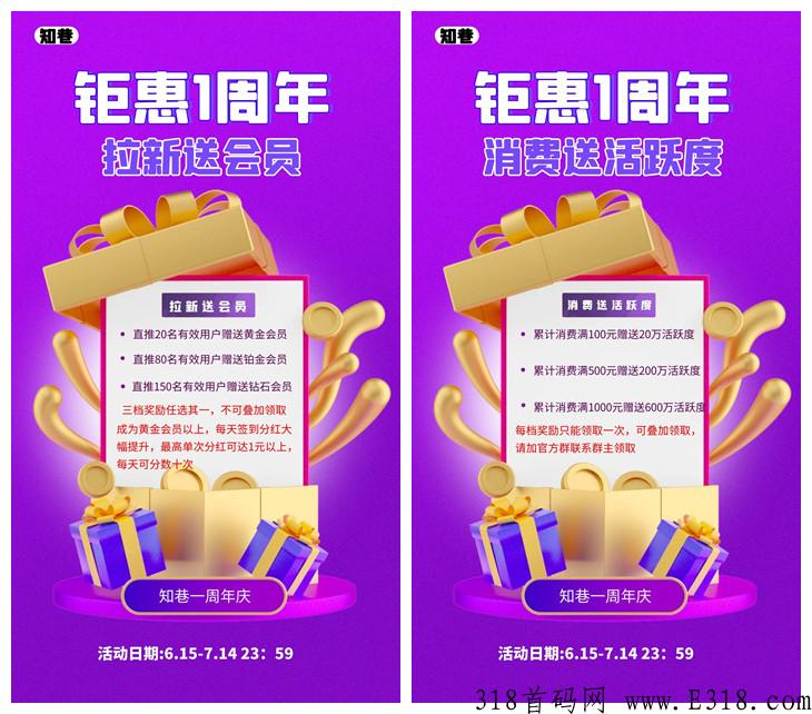 知巷app官网合法吗 知巷怎么推广