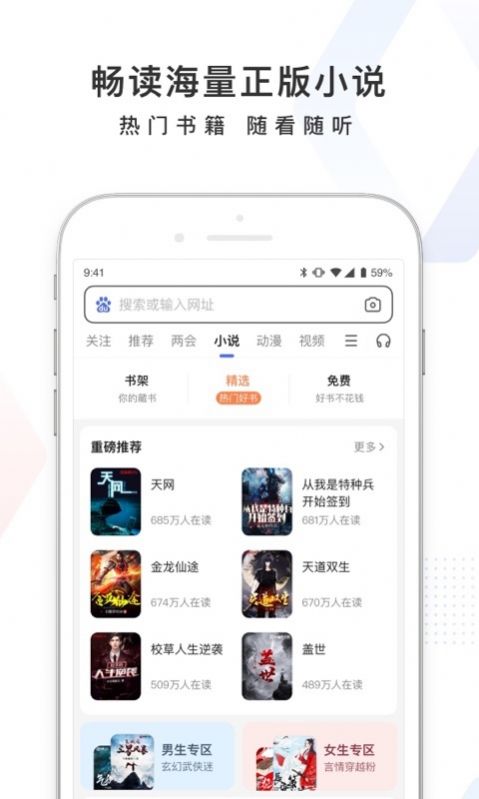 百度问一问APP图片2