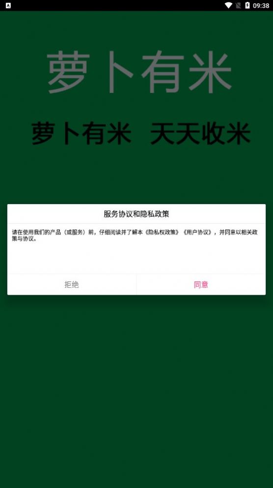 萝卜有米挂机会不会封号 萝卜有米是真的吗