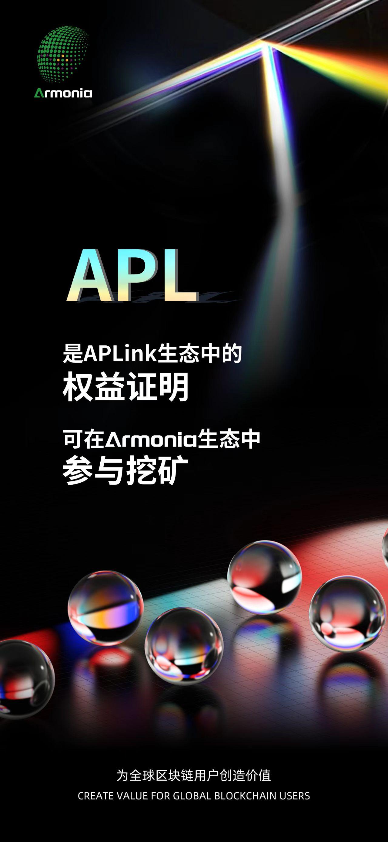 aplink怎么赚钱 APLINK多链钱包app能走多久