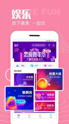 心遇社交APP**最新版图片1