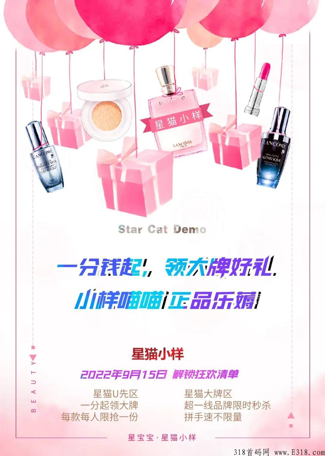 星猫小样是一个什么 星猫小样提现要实名吗