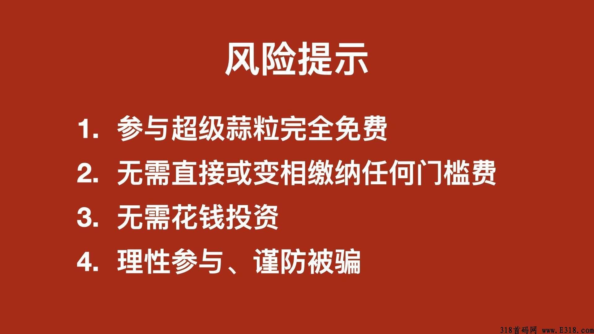 蒜粒社能提现吗 蒜粒社一天能赚多少钱