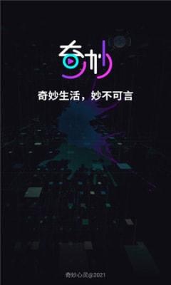 奇妙心灵截图1