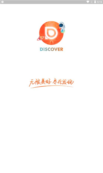 发现极速版app