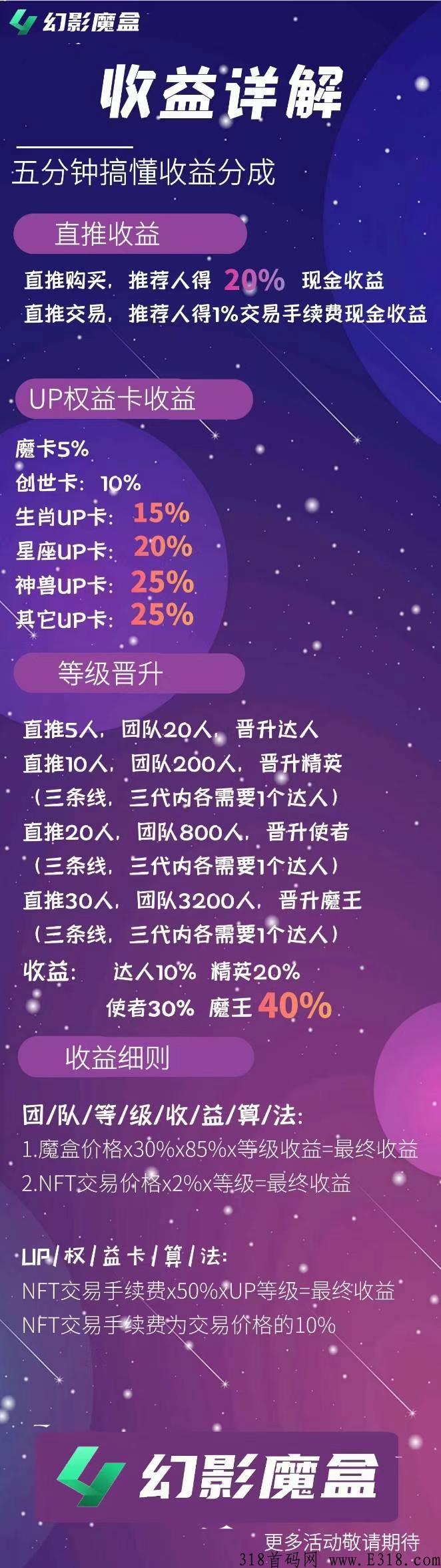 幻影魔盒首码 幻影魔盒怎么样