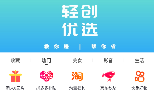 轻创优选怎么赚钱 轻创优选是干嘛的啊