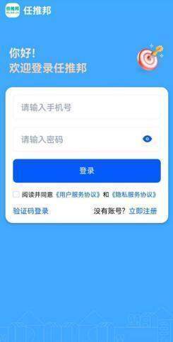 任推帮官网 任推邦是真的吗