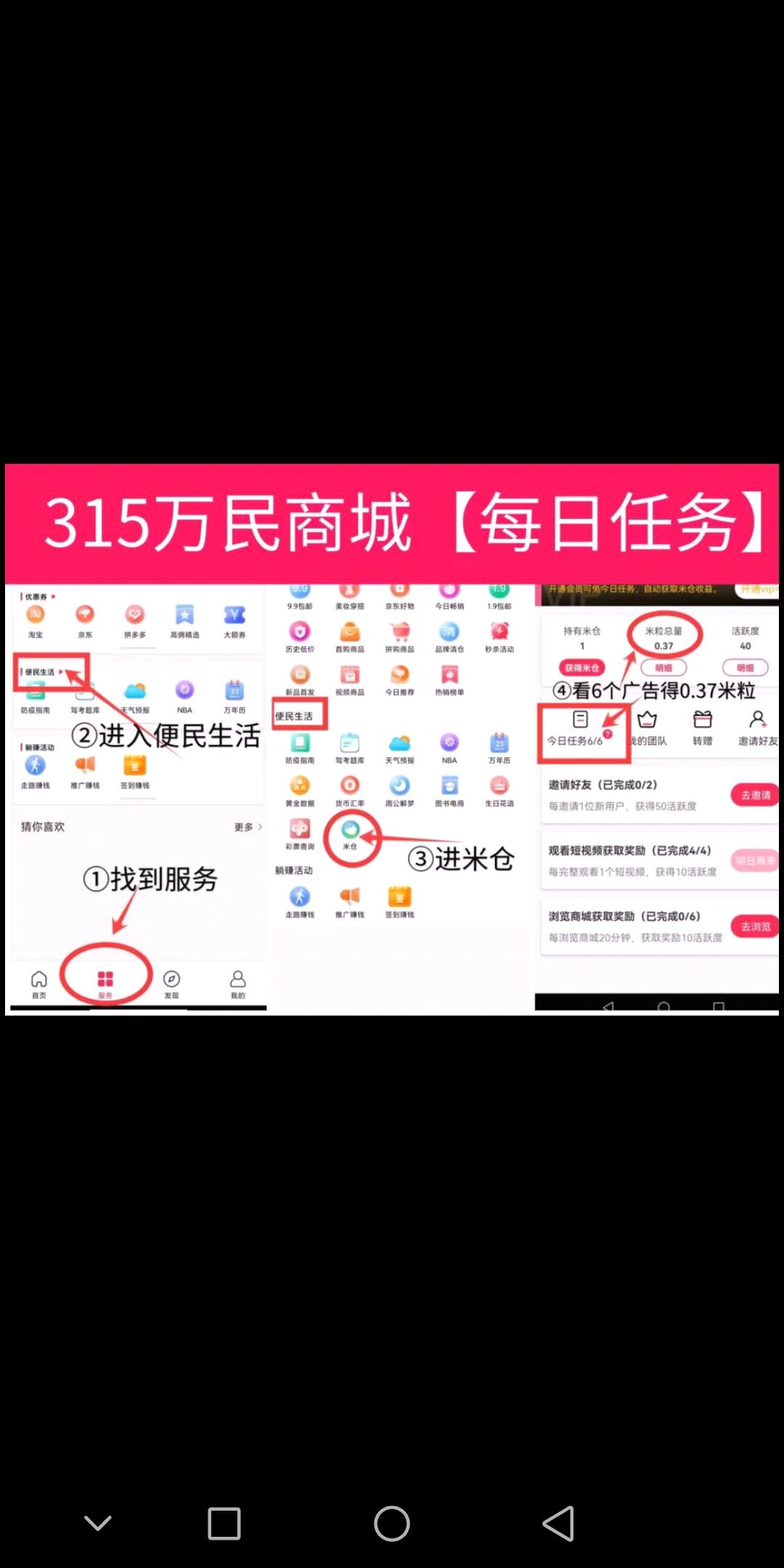 315万民商城营业执照 315万民商城最新情况