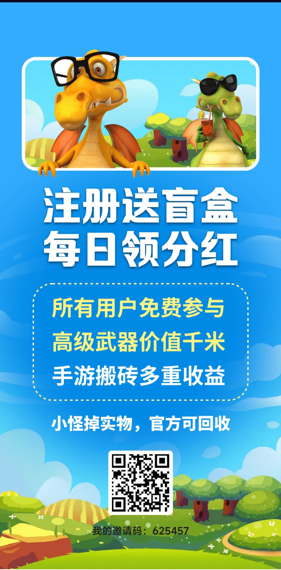 恐龙家园一款适合散人打宝工作室打金的手游搬砖项目，附打金攻略