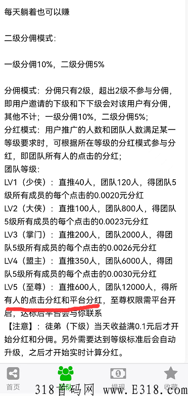 八戒传媒影视 八戒传媒影视手机分享赚钱